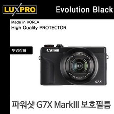 [멸치쇼핑]G7XMARK3액정필름 캐논 G7XMARK3 G7XMARK3보호필름 캐논G7XMARK3, 상세페이지 참조, 상세페이지 참조