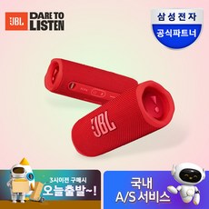 JBl FLIP6 블루투스스피커 출력30W 플립6, JBLFLIP6RED, 레드