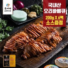 호세야훈제삼겹