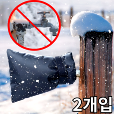 아마폴라 수도 동파방지 커버 보온 덮개, 2개