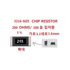 SMD 3216 칩저항 200옴 200ohms 10개 - xrn-3210rb2