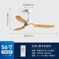 대형 실링팬 천정선풍기 날개팬 제철소 사무실 천장 산업용 날개, 17 화이트 우드 56인치 142cm 컨버터블 리모콘