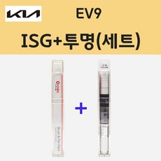 기아 EV9 ISG 아이보리실버 주문 붓펜 페인트 + 모비스 투명붓펜 8ml