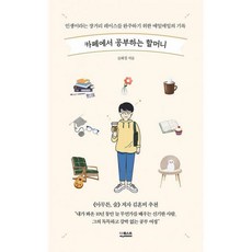 카페에서공부하는할머니