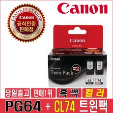 캐논 정품잉크 PG-64 CL-74 검정.칼라세트(C61007), 검정+컬러, 1개