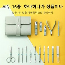 손톱손질세트