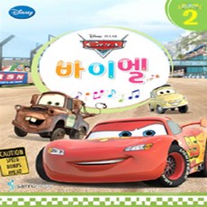 디즈니악보