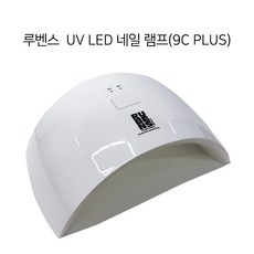 루벤스젤램프