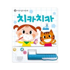 블루래빗양치질
