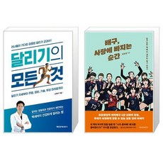 달리기의모든것