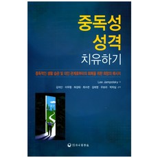 딸하고의관계회복서적