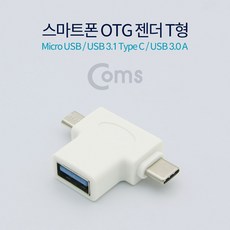 usbc타입꺾임연장케이블