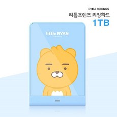 라이언외장하드