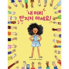 키즈엠브레이스