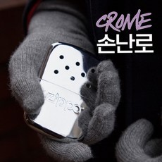신형화구1개증정 ZIPPO 12시간지속 기름손난로 핸드워머 크롬 등산 낚시 오일손난로