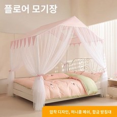 침실 공주 모기장 커튼 홈용, 프린세스 맨사 파우더 [A타입 포름알데히드 프리 + 모, 1.2m 침대 [120x200cm] 2.1m 높이의 넓