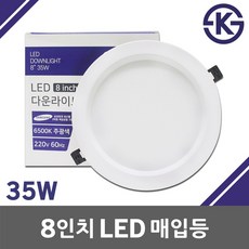 KS 8인치 LED 매입등 다운라이트 매립등 35W 원형매입등 LED매입등 LED다운라이트 LED매립등 8인치매입등 8인치다운라이트 실내 사무실 가정 복도 매장 LED조명, 01. 레드 8인치 LED매입등 35W 주광색, 1개