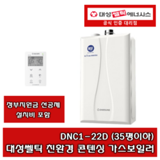 dnc1-15d