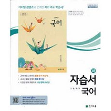고1국어천재교육