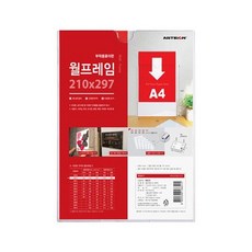 88OZ25 아크릴꽂이 월프레임A4 인포 게시판 알림O