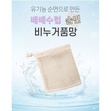 베베수럽