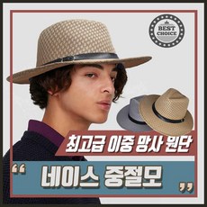 남성 네이스 중절모 망사 메쉬 페도라 모자 남자 중년 NOV:+/25 + W6698B4
