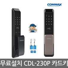 cdl-230p