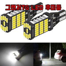 그랜저TG T15 LED 후미등 차량용 후진램프, 1개