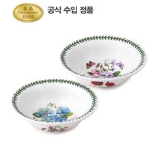 포트메리온딥파스타볼