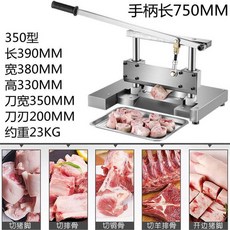 고기 뼈톱 사골뼈 해체 족발 컷팅기 전용 정육점 냉동 냉동고기, 350형 후육망간강 수동절골기-G29, 1개