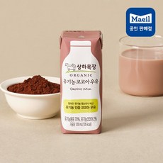 [별도관리] 매일유업 상하목장 유기농 코코아우유 (임박 소비기한 2월 3일), 24개, 125ml