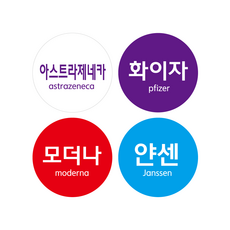 코로나백신스티커
