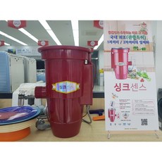 싱크센스 2차 분리기 일체형 음식물 처리기 국내 최초, 싱크센스sa381, sa381