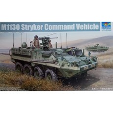 1-35/M1130 (스트라이커 커맨드 비히클 장갑차)