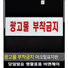 사유지경고문