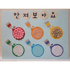 촉감판