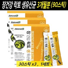 LGG 유산균주 프로바이오틱스 락토바실러스 람노서스 유산균 함유 장건강 생유산균 혼합유산균 분말 가루 스틱 비피더스균 장내유익균 신바이오틱스 멀티바이오틱스 프리바이오틱스, 30스틱x3, 1세트