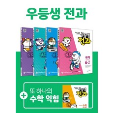 마법과고교의우등생6