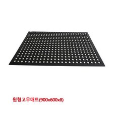 스마토고무판 900x600X8mm 원형고무매트 1137718