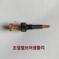 페인트스프레이건 부품 FRP 수지 젤 코트 스프레이 건 노즐 재료 컵 측정 병 알루미늄 커버 구리 슬리브 조절 밸브 트리거 어셈블리, 컨트롤 밸브