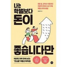 돈보다운을벌어라