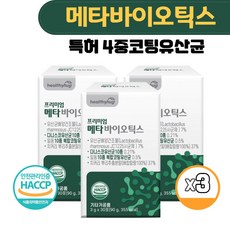 메타바이오틱스