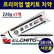 쿠토치약