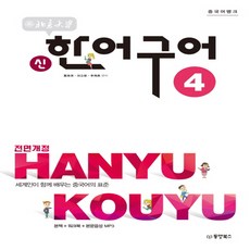 한어구어속성