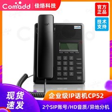 COMADD 좋다 감치다 CP52 기업급 VOIP 인터넷 SIP 사무실 비행기 고정된 말, 배합 더블 귀 양수 헤드셋