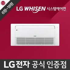 LG전자 휘센 천정형 천장형 시스템에어컨 냉방전용 상업용 1Way 6-18평 설치비별도, TQ0231G2S(6평)