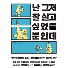 추민지도서