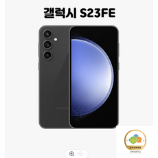 삼성전자 갤럭시 S23 FE 새제품 SM-S711N 미개봉