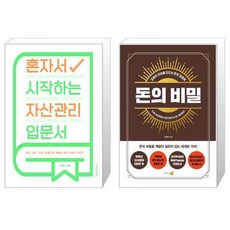 혼자서시작하는자산관리입문서