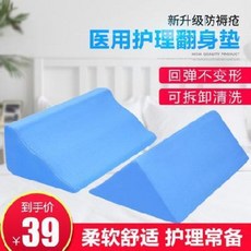 환자 침대 가정용 간호 병원 요양 자동 케어 커버 노인용 침상 스펀지 사이드, 01 삼각형